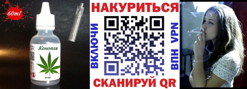 Печенье с ТГК марихуана  Данилов 