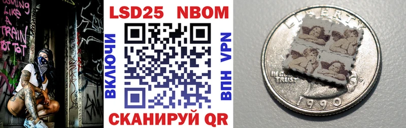 Марки N-bome 1500мкг  Данилов 